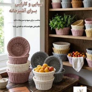 سبد
