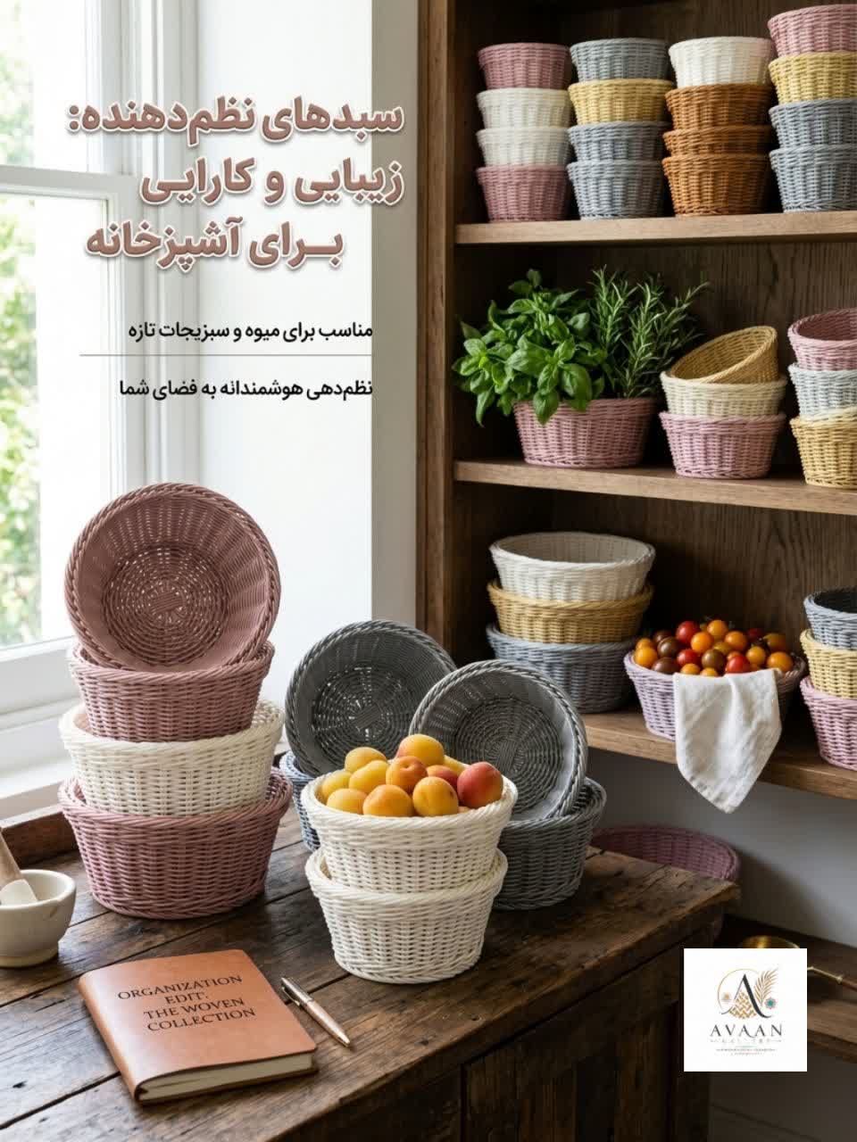 سبد